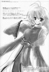 BUY NEW utawareru mono - 94904 Premium Anime Print Poster